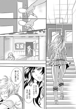 Page 145 of Mitsu no Hana - Flower of Honey