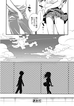 Page 146 of Mitsu no Hana - Flower of Honey