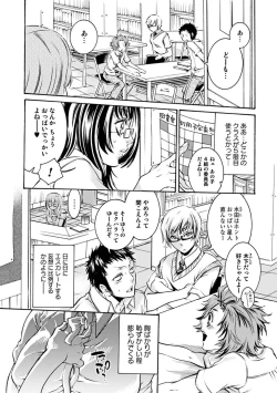 Page 22 of Mitsu no Hana - Flower of Honey