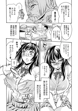 Page 23 of Mitsu no Hana - Flower of Honey