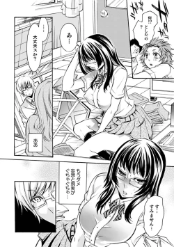 Page 32 of Mitsu no Hana - Flower of Honey