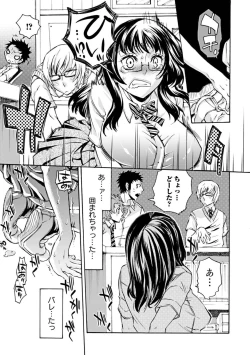 Page 33 of Mitsu no Hana - Flower of Honey