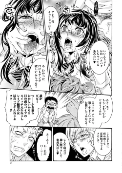 Page 47 of Mitsu no Hana - Flower of Honey