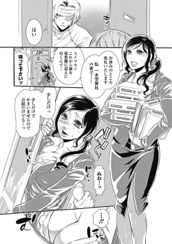 Page 58 of Mitsu no Hana - Flower of Honey