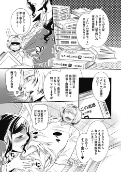 Page 59 of Mitsu no Hana - Flower of Honey