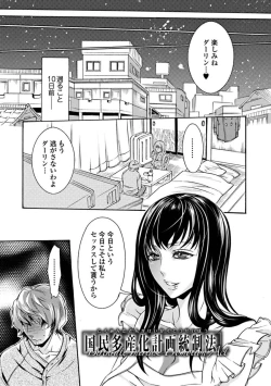 Page 7 of Mitsu no Hana - Flower of Honey