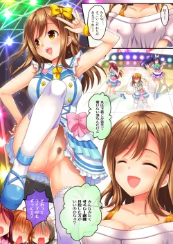 Page 16 of LoveCool!3