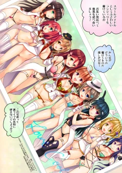 Page 18 of LoveCool!3