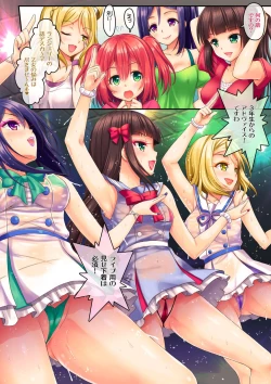 Page 9 of LoveCool!3