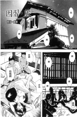 Page 153 of Nakadashi Routine | 體內射精例行公事