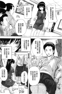 Page 182 of Nakadashi Routine | 體內射精例行公事