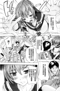 Page 73 of Nakadashi Routine | 體內射精例行公事