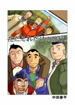 Download Tada Soredake no Ryokou.