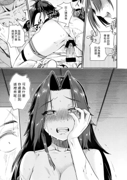 Page 18 of Jintsuu Kyoujou