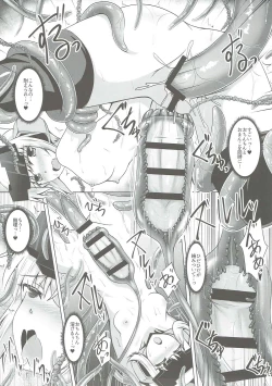 Page 16 of Gourai Shokukan