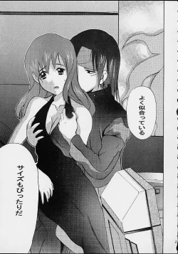Page 19 of AOI Shijou Shugi 4