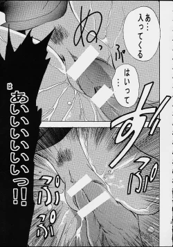 Page 21 of AOI Shijou Shugi 4