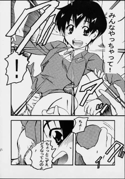 Page 40 of AOI Shijou Shugi 4