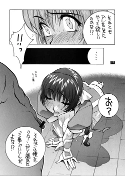 Page 21 of Kasumi.