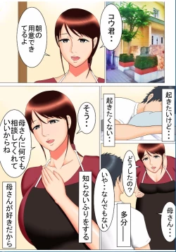 Page 75 of Takeshi no Yabou