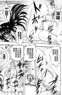 Page 114 of Ai to Iu Na no Shihai no Genri | 以愛為名的支配的原理