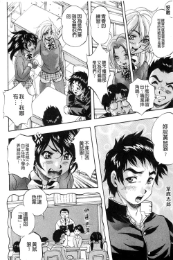 Page 11 of Ai to Iu Na no Shihai no Genri | 以愛為名的支配的原理