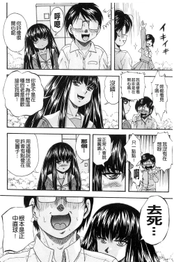 Page 131 of Ai to Iu Na no Shihai no Genri | 以愛為名的支配的原理
