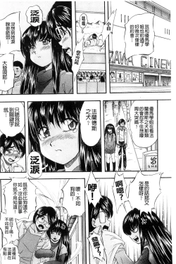 Page 133 of Ai to Iu Na no Shihai no Genri | 以愛為名的支配的原理