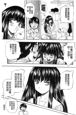 Page 134 of Ai to Iu Na no Shihai no Genri | 以愛為名的支配的原理