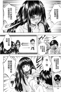 Page 163 of Ai to Iu Na no Shihai no Genri | 以愛為名的支配的原理