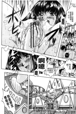 Page 183 of Ai to Iu Na no Shihai no Genri | 以愛為名的支配的原理