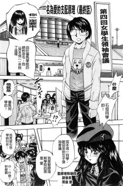 Page 192 of Ai to Iu Na no Shihai no Genri | 以愛為名的支配的原理