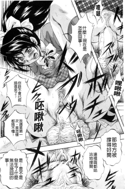 Page 21 of Ai to Iu Na no Shihai no Genri | 以愛為名的支配的原理