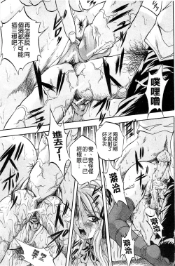 Page 228 of Ai to Iu Na no Shihai no Genri | 以愛為名的支配的原理