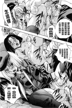 Page 229 of Ai to Iu Na no Shihai no Genri | 以愛為名的支配的原理