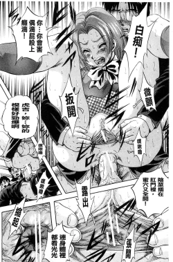 Page 31 of Ai to Iu Na no Shihai no Genri | 以愛為名的支配的原理