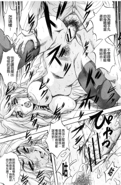 Page 32 of Ai to Iu Na no Shihai no Genri | 以愛為名的支配的原理