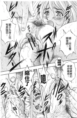 Page 34 of Ai to Iu Na no Shihai no Genri | 以愛為名的支配的原理