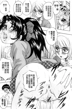 Page 42 of Ai to Iu Na no Shihai no Genri | 以愛為名的支配的原理