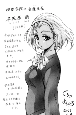 Page 61 of Ai to Iu Na no Shihai no Genri | 以愛為名的支配的原理