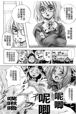 Page 67 of Ai to Iu Na no Shihai no Genri | 以愛為名的支配的原理