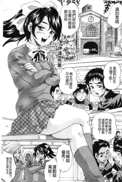 Page 6 of Ai to Iu Na no Shihai no Genri | 以愛為名的支配的原理