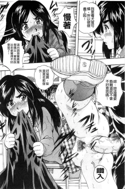 Page 84 of Ai to Iu Na no Shihai no Genri | 以愛為名的支配的原理