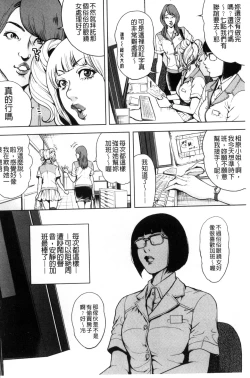 Page 7 of Kamen no Inmu | 假面的淫夢