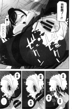 Page 106 of Imouto to Suru? | 和義妹來愛愛?