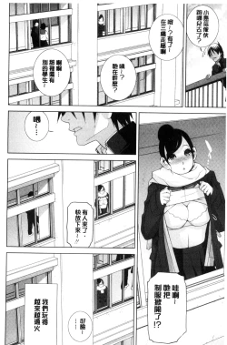 Page 111 of Imouto to Suru? | 和義妹來愛愛?