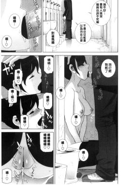 Page 120 of Imouto to Suru? | 和義妹來愛愛?