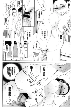 Page 161 of Imouto to Suru? | 和義妹來愛愛?