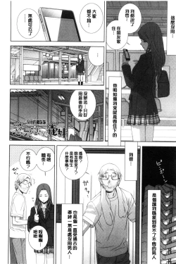 Page 45 of Imouto to Suru? | 和義妹來愛愛?