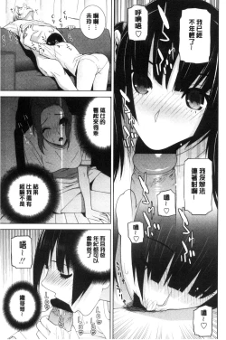 Page 52 of Imouto to Suru? | 和義妹來愛愛?